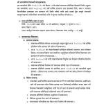 RKD Holding Limited 9th AGM 2081/82